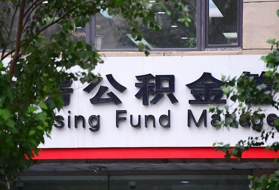 阿里怎么解除公积金个人封存状态（公积金封存怎么解除封存?）
